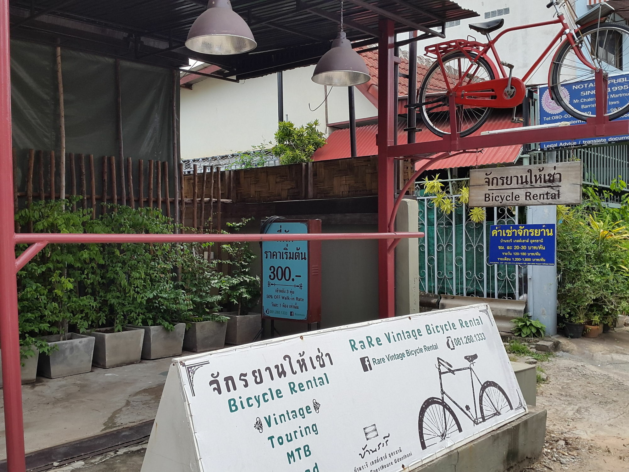 Baan Rare Guesthouse Udon Thani Bagian luar foto
